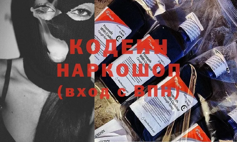 Кодеиновый сироп Lean Purple Drank  мориарти как зайти  Елабуга 