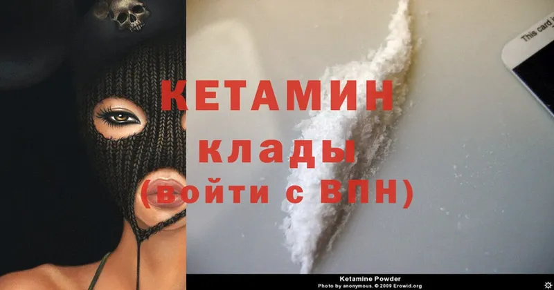 КЕТАМИН ketamine  кракен как войти  Елабуга 