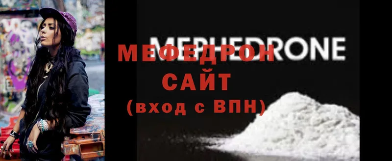 Меф мяу мяу  Елабуга