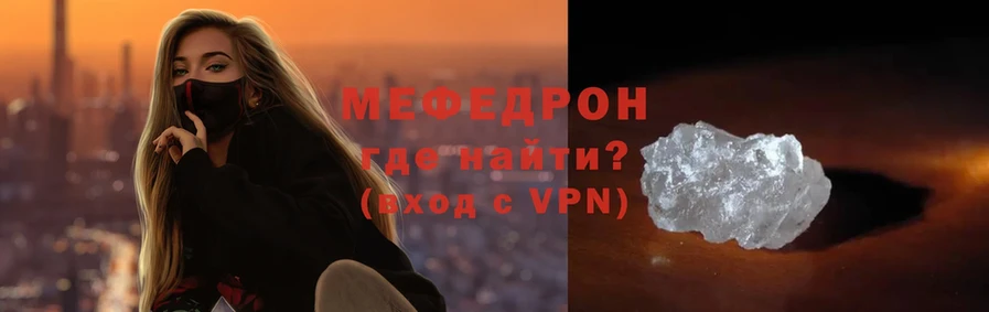 Мефедрон мяу мяу  Елабуга 